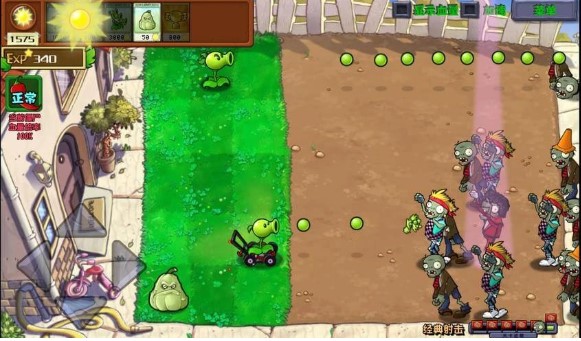 PVZ Shooting Screenshot 3